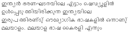malayalam fonts zip file